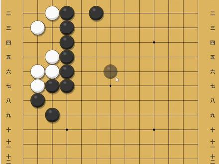 黑棋的,最好的办法是?#围棋 #围棋教学 #围棋死活题
