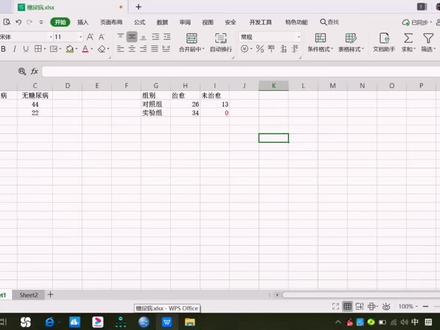 四格表卡方检验fisher确切概率法#边学边练习