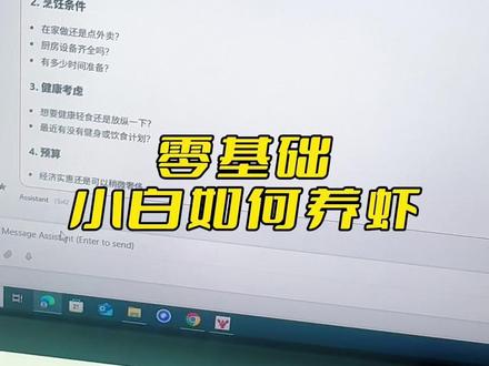 零基础小白如何安全便携养虾!#openclaw #人工智能 #效率神器 #ai #电子爱好者