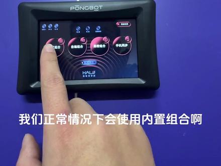 庞伯特黑橙发球机遥控器使用说明