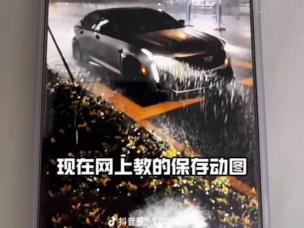 #动图去水印方法 #vivo