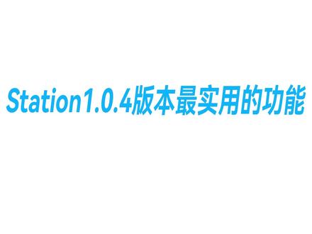 Rokid产品教程:Station如何做应急充电宝#rokid #开启AR新乐趣