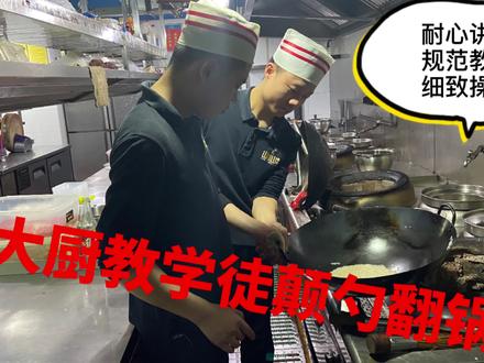 大厨毫无保留分享翻锅颠勺技巧,虽不是最权威,但是最实用、靠谱