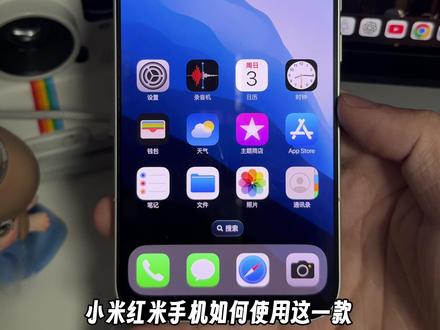 小米iOS主题+证书使用教程;不会掉的第三方iOS主题; #ios主题 #小米仿ios主题 #小米第三方主题 #小米玩机技巧