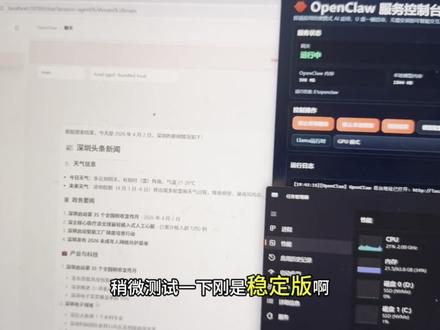 U-claw虾盘2.0版,运行在u盘内的本地模型,2b千问模型,跑北京深圳当天新闻 #openclaw #虾盘