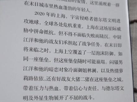 明年会发生什么?愿直至末日我们依旧相信爱情