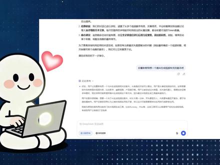DeepSeek对话到头了?一招教你完美续上! #DeepSeek #AI #AI教程 #干货分享 #玩转AI