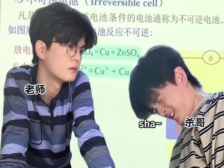 真实1比1还原班上杀哥 老师说对不起,你到底要怎样。杀哥:沙沙沙!#杀哥 #内容过于真实 #校园生活 #一人分饰多角 #嘉豪