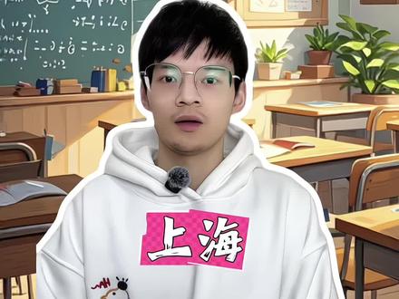 最后冲刺啦,抓紧看看了!!#等级考 #家长必看 #学霸秘籍 #上海教育 #楚越青为教育