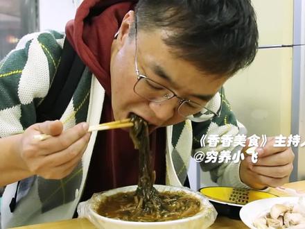 【老店的魅力系列】2——法院西街的三宝有多香,展开给你们说说?#老店情怀 #生活的烟火气息 #跟着抖音去探店
