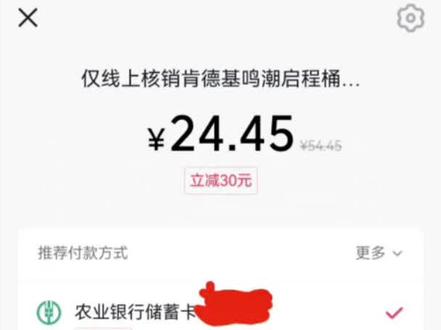 以优惠价拿下鸣潮联动 #鸣潮 #鸣潮琳奈 #鸣潮莫宁 #抖音acg新春会 #acg春晚许愿