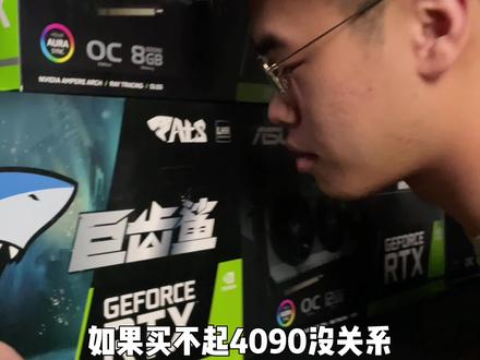 99%的人不知道的英伟达显卡隐藏技巧!#显卡 #飞利浦显示器 #diy电脑 #英伟达