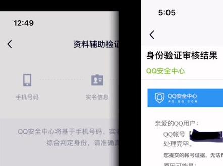 新设备登录需要验证,我有密码,只是原来的手机号不用了,就是登不上,客服也找了,也申诉了,都是失败,弄啥嘞!