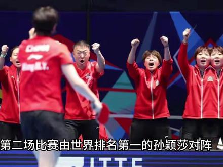 世乒赛-复刻上届剧情!中国女团3-2绝地逆转日本 斩获第24冠+7连冠#上热门#创作者扶持计划 #孙颖莎 #乒乓球夺冠