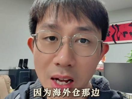 终于有人讲清楚TK店铺过年该怎么发货了#tiktok店铺 #tiktok运营 #tiktok发货 #跨境电商 #tiktok东南亚