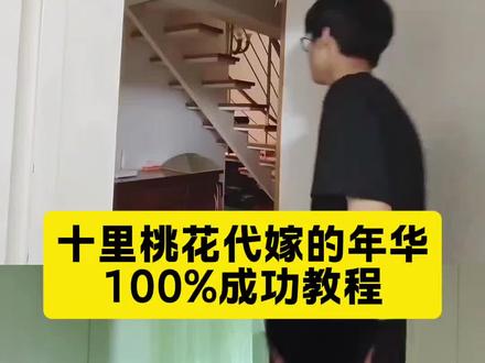 十里桃花待嫁的年华ai转场指令教程来啦#十里桃花待嫁的年华 #由小云雀seedance2.0制作 #小云雀AI #小云雀爆款马上成片 #小云雀seedance 十里桃花待嫁的年华转场特效教程