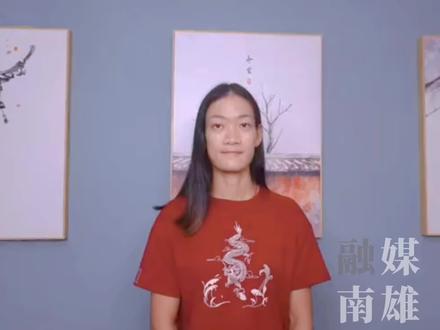 南雄籍全运会冠军邱秀萍给家乡的父老乡亲送祝福啦~ #南雄 #全运会 #冠军 #中秋