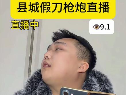 什么时候才能学会@哥成 的人皇步啊😩#刀枪炮 #瓜子二手车