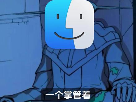 Mac访达的7个提效技巧! #MacBook #干货 #新手教程 #Mac #效率神器