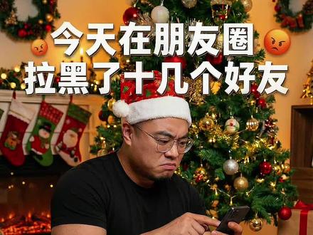 圣诞节究竟该不该“抵制”?#真实生活分享计划 #圣诞节 #平安夜