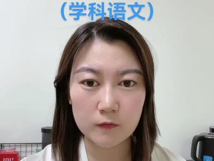 学科语文好最好就业!可跨考。#内蒙古民族大学#内蒙古民族大学考研#呼伦贝尔学院