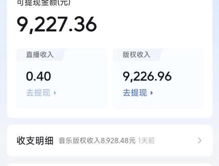 版权收入如何来的 就是在抖音音乐开放平台上传完整版全曲歌曲,上传Ai歌曲也可以!#音乐版权收入 #音乐人如何赚钱 #音乐人如何推广自己的歌曲 #汽水音乐歌单种草计划 #汽水音乐推广任务入口