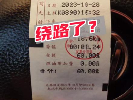 2023哪里的出租车司机不绕路?人间自有公道#出租车 #网约车 #打车 #滴滴出行 #诚信经营服务至上 @DOU+小助手