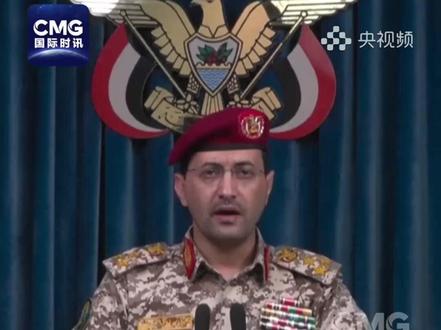 当地时间4月13日晚,也门胡塞武装发言人叶海亚·萨雷亚连发2条视频,称袭击以色列多地并击落第19架美无人机。(视频来源:国际时讯)