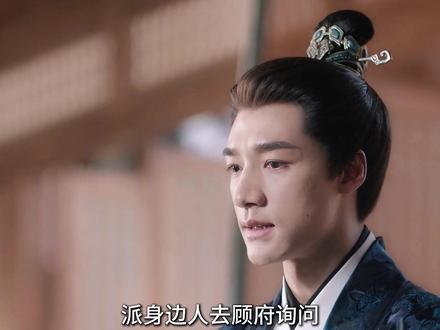原来《良陈美锦》陈彦允这么早就看上顾锦朝了,一直默默为她铺路做事#解说 #良陈美锦