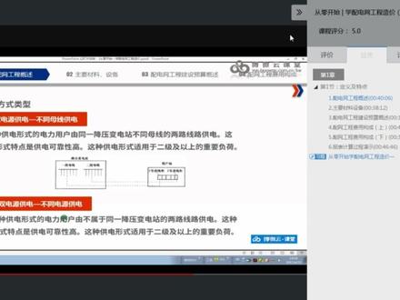 博微软件教程(配网)