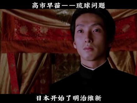 中国打出琉球牌反制日本,琉球独立为何会让日方破了大防?