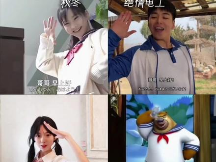 来看看《欧尼酱欧哈哟》四个不同版本的区别 #欧尼酱欧哈哟 @秋冬 @小击