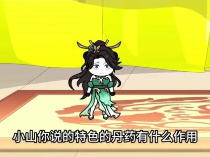 《神王的日常生活2。236》