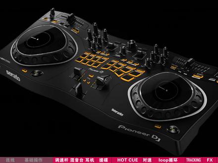 先锋打碟机#DDJREV1 #中文讲解说明书#视频教程来了2