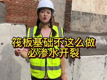 地下室担心防水问题,砖胎膜是关键,筏板砖胎膜内行人才懂的保命细节#砖胎膜施工#筏板基础#建筑施工规范#农村自建房技术 #工程细节控