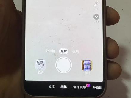 抖音如何保存拍照的视频和图片#手机使用小技巧