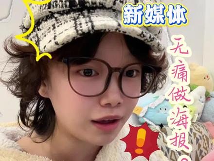 懒真的是第一生产力!!!🙂↕️ 美🐰秀秀 电脑版一句话改图改字,电商、策划、新媒体无痛做海报,再也不求人🥲赶紧点赞收藏码住去用吧~#无痕改字 #P图改字 #AI修图改字#美图秀秀电脑版 #美图秀秀电脑版AI改字