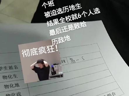 最舍不得的总是要失去#分科#历政地
#文科生 #高中生