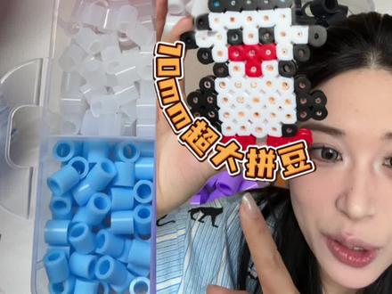 一分钟就能拼出一个图! #创作灵感 #拼豆教程 #拼豆日常 #拼豆挂件