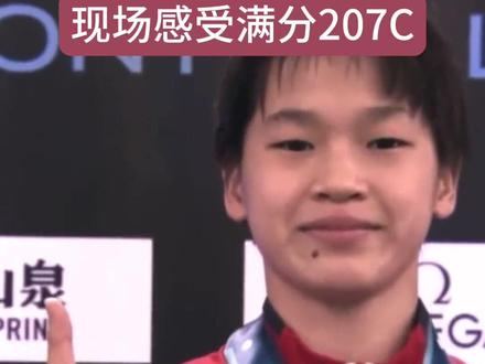 婵宝亚运会加油!现场感受全红婵207C满分动作带来的震撼感,全场沸腾#全红婵 #水花消失术 #中国跳水梦之队 #婵宝
