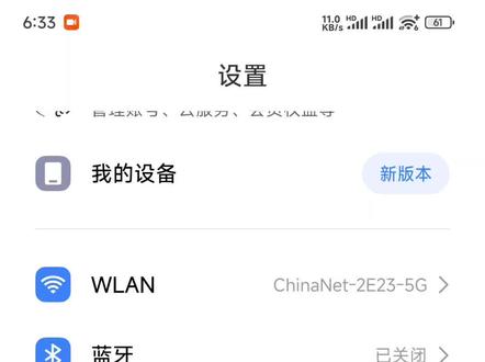 小米手机连接电脑直接传输文件不用选择充电模式#数码