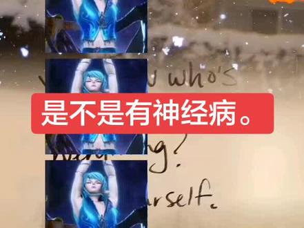 #叶罗丽水王子 #胳肢窝怕痒 对面的神经病是@小米粥