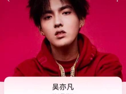 吴亦凡被封号,音乐作品下架!990个洗地账号被关闭!