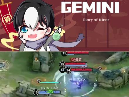 你们相信玄学吗?#王者 #kpl #毒奶gemini #鬼谷子 #除非的力量