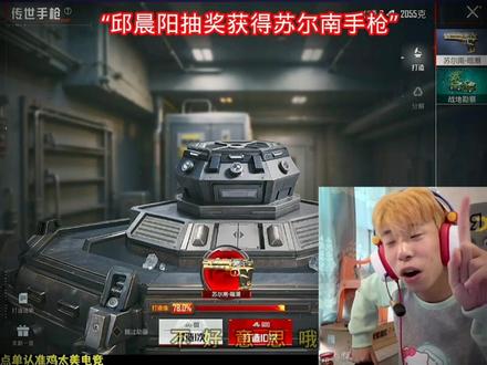 邱晨阳拿下苏尔南手枪#地铁逃生周年版本 #地铁逃生摸金搜打撤