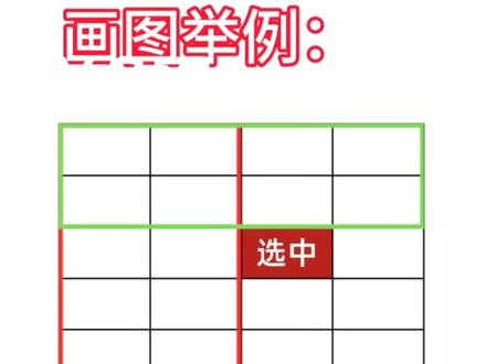 #EXCEL #冻结窗格 冻结首行和首列,查看表格超轻松!#excel技巧 #office办公技巧 #一分钟干货教学