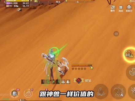 跟神兽同价值的东西!这么简单就来了!还不来重复的,山海真好玩 #妄想山海