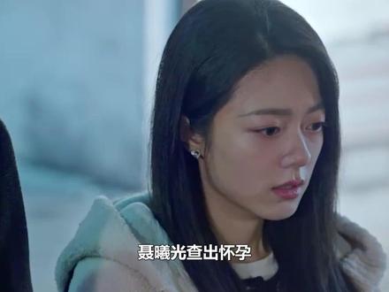 骄阳:聂曦光查出怀孕,庄序全部身家求做亲爹,林屿森气疯:滚#聂曦光 #庄序 #林屿森 #赵今麦 #宋威龙