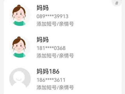 真是小天才接收验证码方式,你们添加校讯通的联系人,这些号,就可以发送你们的号码,手表的短信就会显示