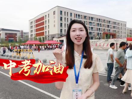 2025岳西县中考,开考!!!#中考#中考加油#考的都会